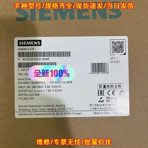 6SL3210-5DE21-0UA0 V70伺服驱动器 400V FSB模块议价维修