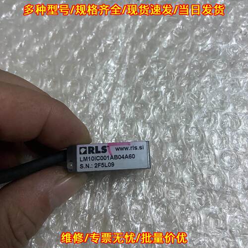 LM10IC001AB04A60 RLS 磁栅编码器 工业自动化传感元件议价维修