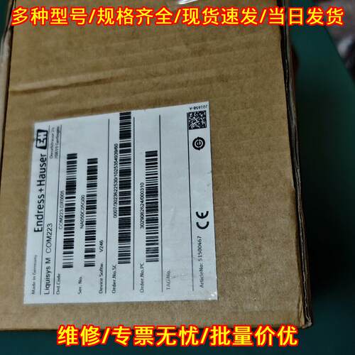 COM223-DX0005 溶解氧变送器 E+H工业监测变送仪器议价维修
