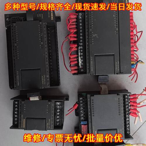 214-1BD23 222-1HF22 EM231 PLC模块 工控自动化控制配件议价维修