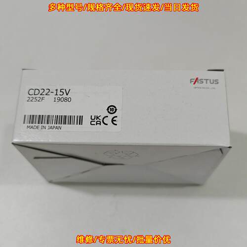 CD22-15V FASTUS奥普士传感器 工控自动化配件议价维修