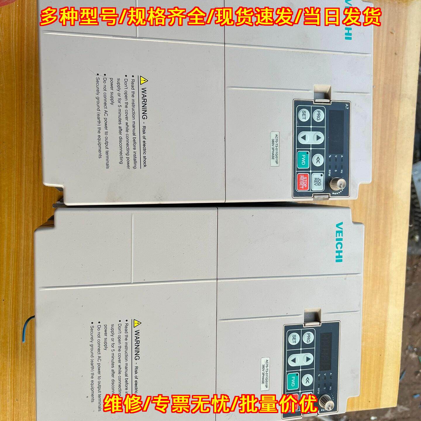 AC70 变频器 伟创重载11kw轻载15kw三相380V调速器议价维修图片