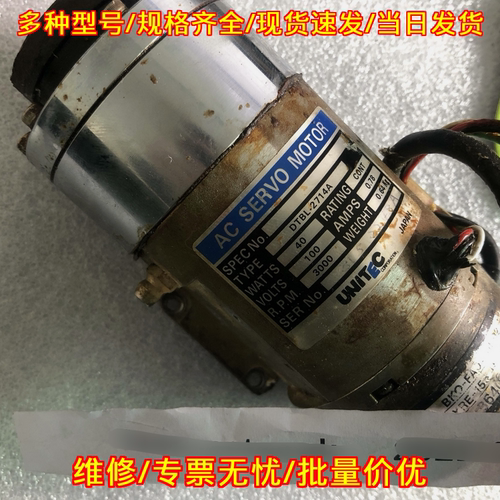 DTBL-2714A UNITEC 交流伺服电机 工业工控配件议价维修