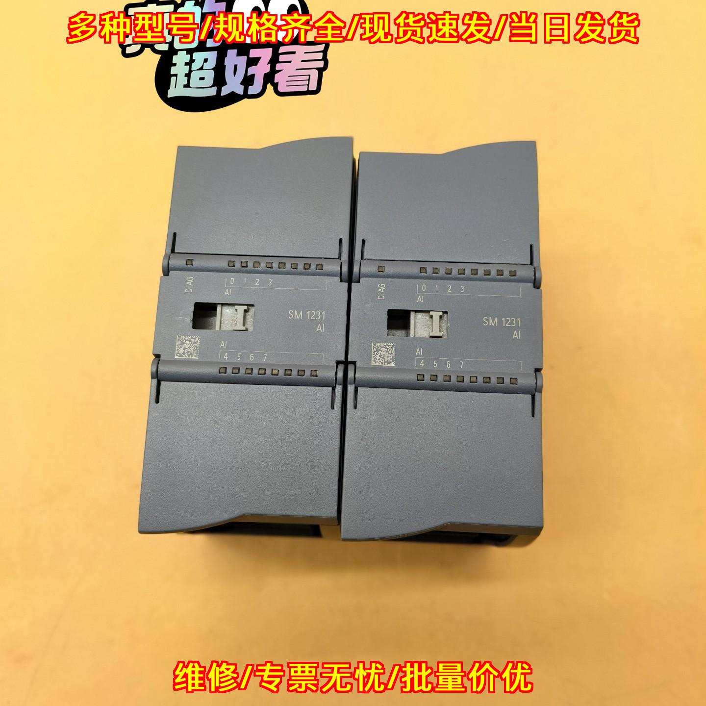 6ES7231-4HF32-0XB0 PLC模块 SM1231 AI 工控 包邮顺丰议价维修图片