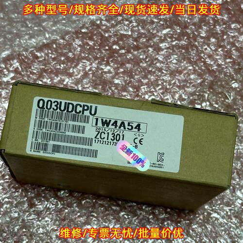 Q03UDCPU 工控CPU模块 可编程控制器配件议价维修