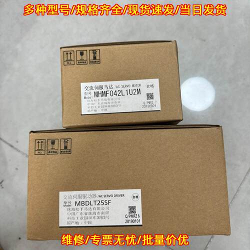 MHMF042L1U2M MBDLT25SF 松下400W交流伺服电机驱动器议价维修