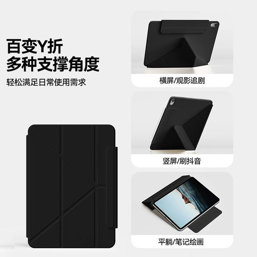 适用iPad平板保护套3+y折双面夹