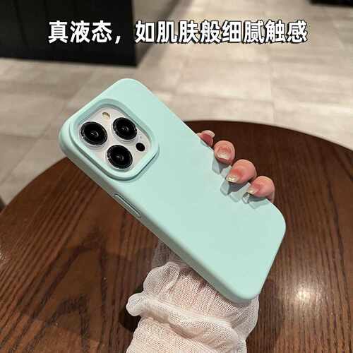 纯色液态硅胶适用苹果18promax