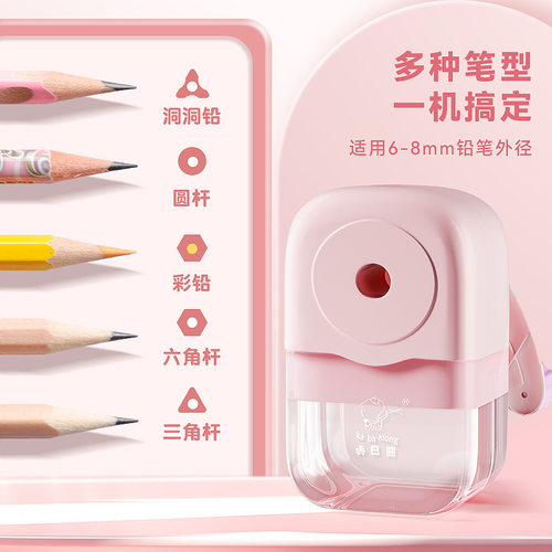 热卖咔巴熊手摇卷笔刀手动削笔器
