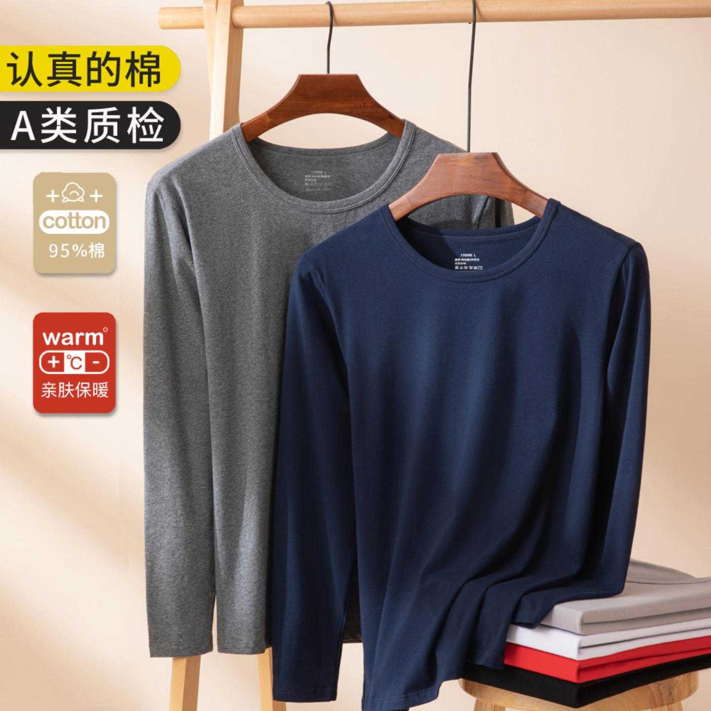 冬季男士纯棉秋衣套装男款圆领