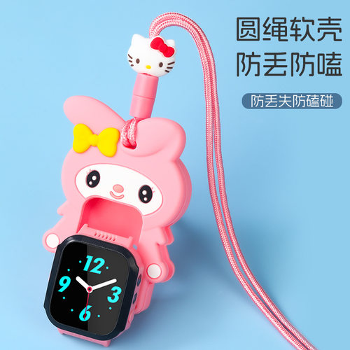 适用儿童手表通用款挂脖套咪咪兔