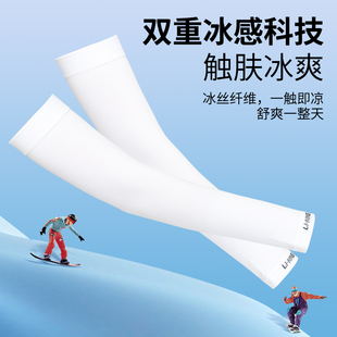 冰丝护臂防晒防紫外线手套夏季冰袖男女套袖骑行跑步运动户外实用