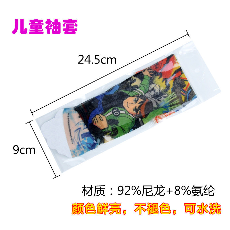 直销儿童冰袖防晒套袖夏季超薄