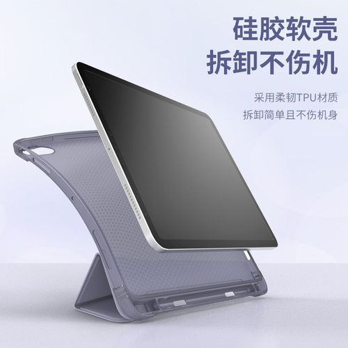 适用于苹果iPad10第十代平板电脑