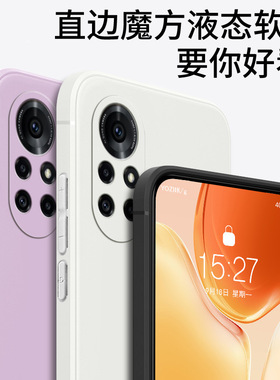 适用于华为Nova8pro手机壳brq一anoo保护套honor化伟nvao8pro新品