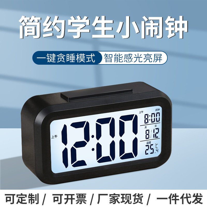 厂家闹钟批发电子时钟桌面台式床头贪睡学生儿童专用小闹钟聪明钟图片