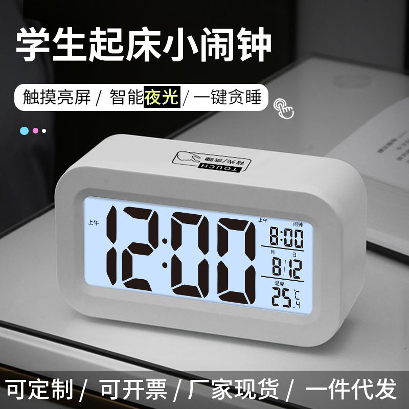 新款简约时钟初中生专用电子闹钟批发桌面客厅儿童贪睡床头小闹钟图片