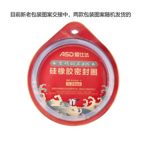 原装爱仕达专用不锈钢胶圈密封圈