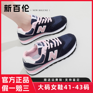正品 女鞋 网面透气运动鞋 新百伦大码 加宽42码 2025新款 41到43码 夏季
