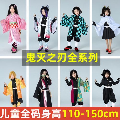 cosplay服女鬼灭之刃杏寿郎儿童男时透无一郎蝴蝶忍富冈义勇假发