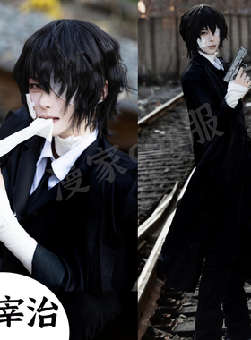 2文豪野犬太宰治cos服武装黑色风衣cosplay角色扮演男中原中也