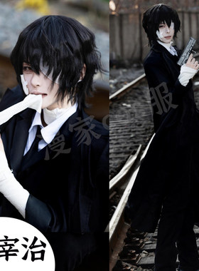 2文豪野犬太宰治cos服武装黑色风衣cosplay角色扮演男中原中也