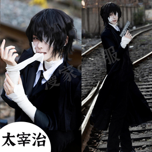 2文豪野犬太宰治cos服武装黑色风衣cosplay角色扮演男中原中也