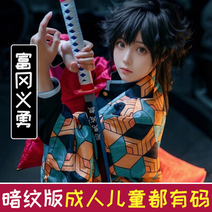 cosplay服装女鬼灭之刃cos富冈义勇二次元假发儿童羽织鬼杀队刺绣