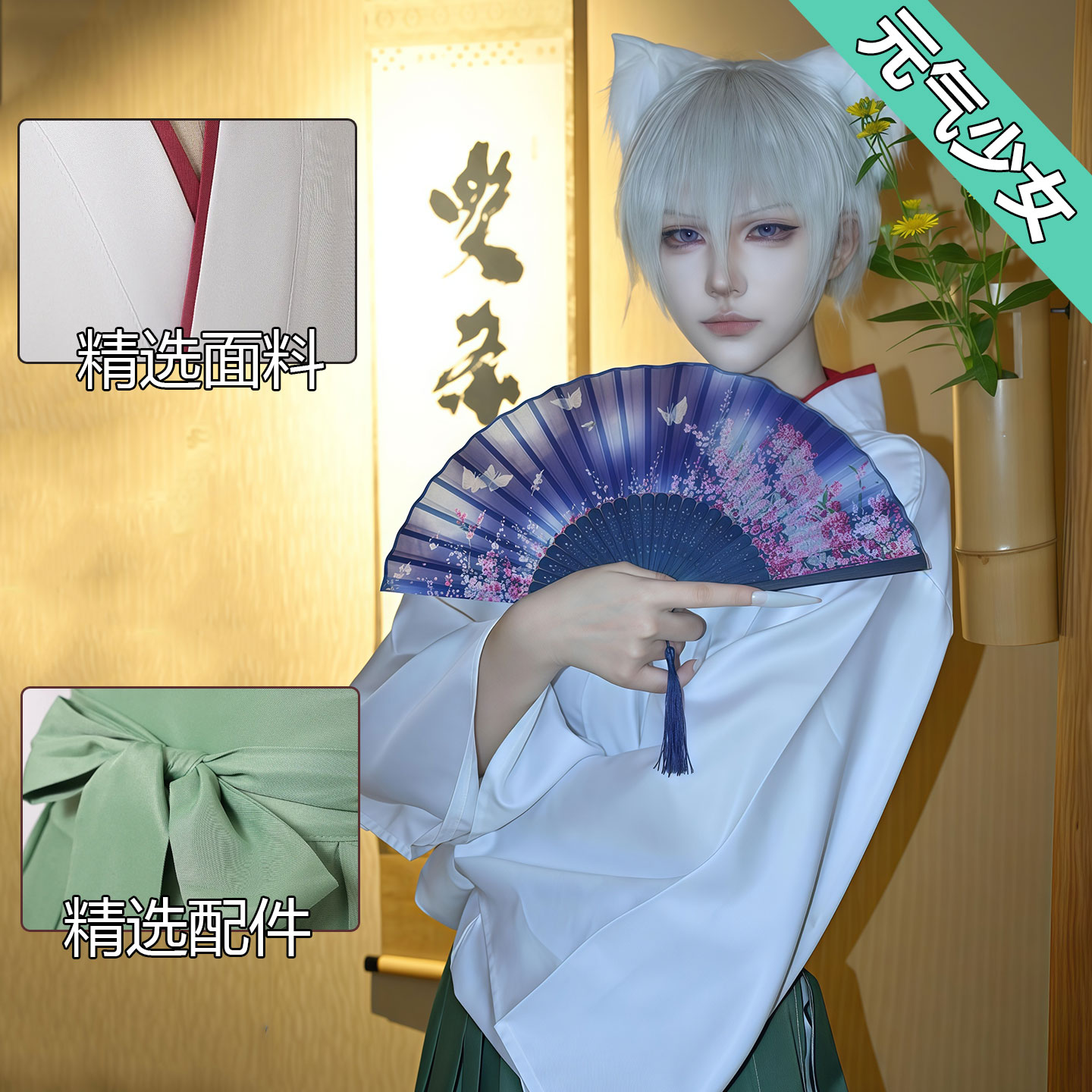 元气少女缘结神cos剑道服全套图片
