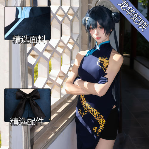 蔚蓝档案中国风旗袍cos服