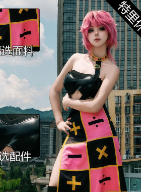 JoJo黄金之风特莉休cos全套