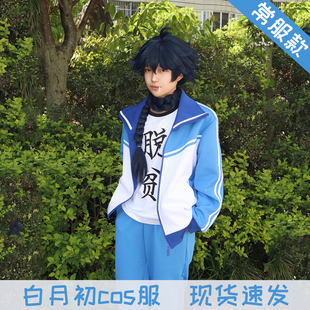 狐妖小红娘涂山苏苏红红白月初二次元cosplay常服男动漫套装