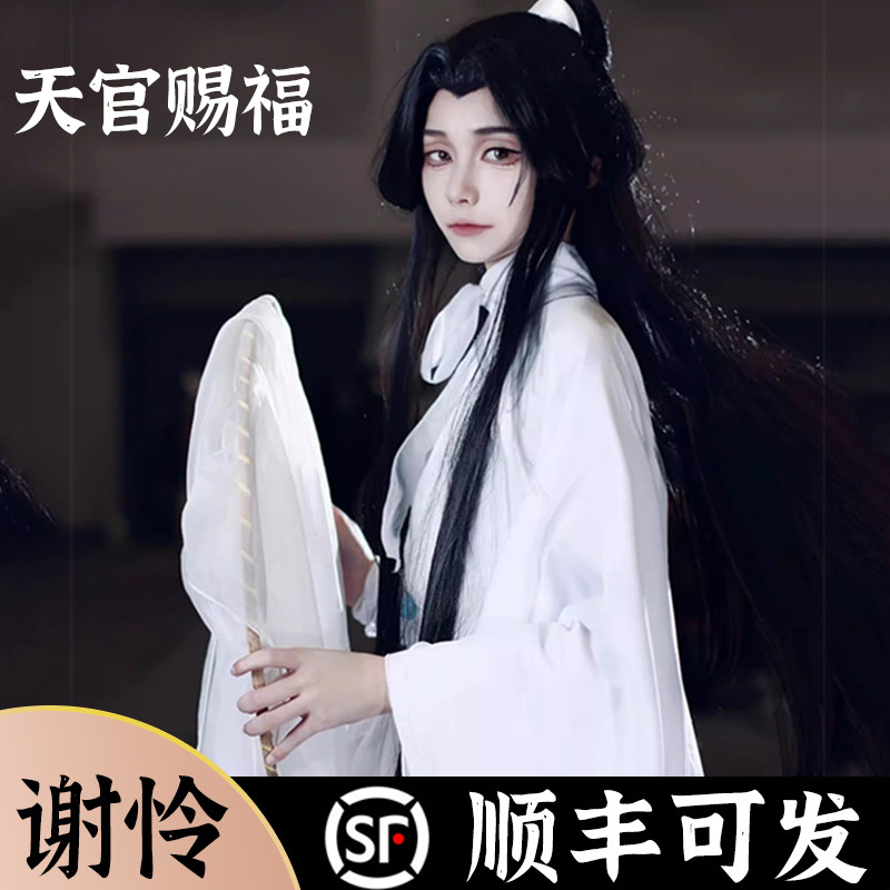 谢伶天官赐福谢怜cos服太子殿下cosplay服装汉服二次元男动漫人物_虎窝淘
