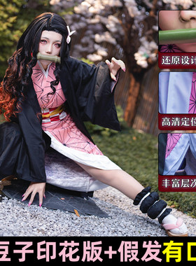 cosplay服装女鬼灭之刃cos服祢豆子弥豆子二次元假发儿童印花动漫