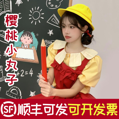 22樱桃小丸子儿童cosplay成人女小个子连衣裙夏季套装短袖泡泡袖