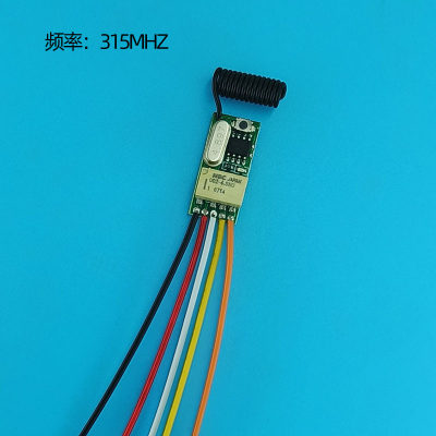 微功耗小体积宽电压5V6V12V16V无线遥控开关遥控电子锁控制接收器