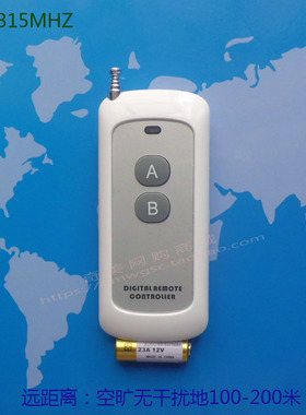 新款远距离A/B2键无线遥控器 含电池315MHz芯片SC2262两键遥控器