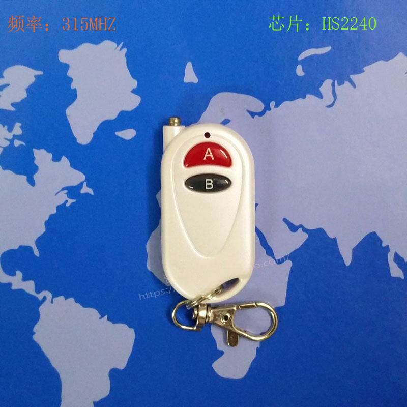 新款小珍珠白两键无线遥控器AB两键遥控器手柄带电池频率315MHZ