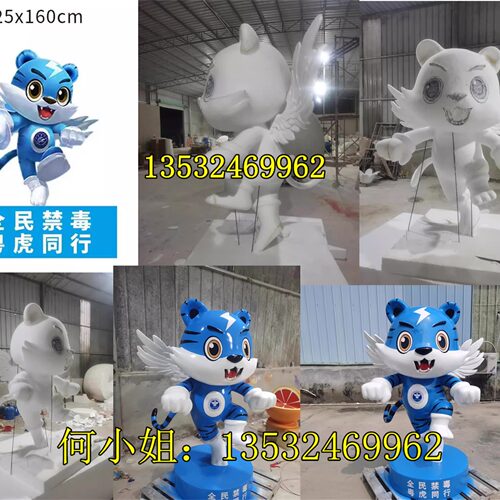 定制粤虎雕塑禁毒卡通公仔雕像