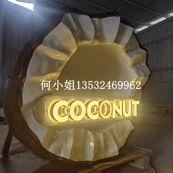 大型椰子模型雕塑定制玻璃钢椰青