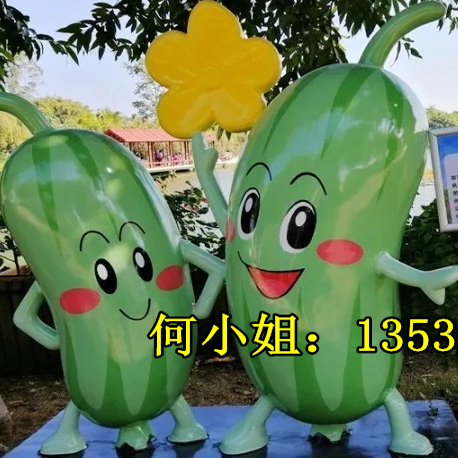 蔬菜博览会定制玻璃钢卡通冬瓜人物雕塑大型西瓜娃娃苦瓜公仔雕像