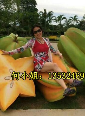水果小镇美陈定制巨型杨桃模型雕塑玻璃钢桃子造型水蜜桃石榴雕像