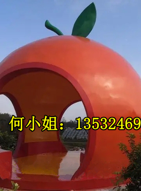 定制橘子凉亭雕塑文旅农业美陈玻璃钢橙子售卖亭草莓小屋石榴摆件