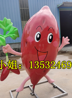 蔬菜基地定制玻璃钢红薯公仔雕塑卡通番薯娃娃地瓜人物模型大摆件