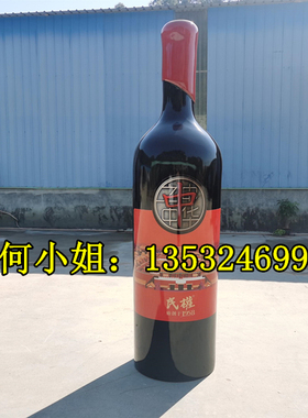 玻璃钢仿真酒瓶杯子模型雕塑定制