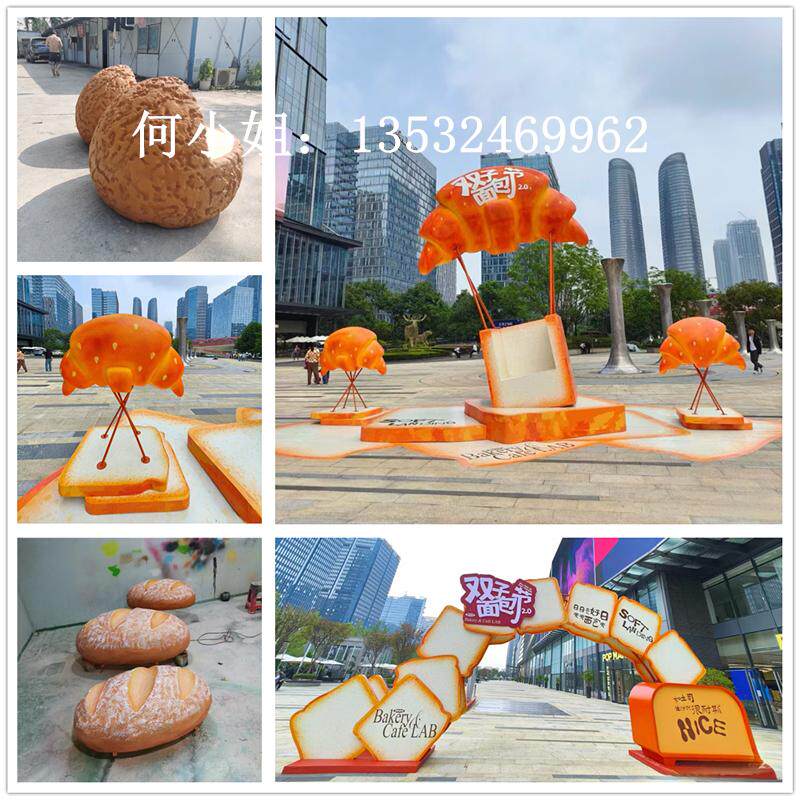 美陈玻璃钢面包雕塑户外装饰广场定制大型牛角包泡芙吐司造型摆件