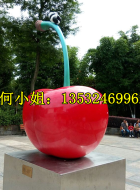 水果文旅景区定制大型樱桃造型雕塑玻璃钢仿真车厘子桃子模型雕像