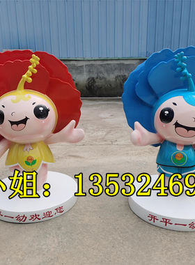 校园ip形象吉祥物雕塑葵花公仔