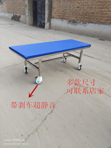 按摩可移动医院加厚手术床