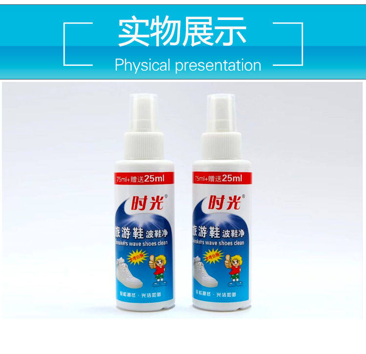 波鞋净洗小白鞋擦鞋神器刷鞋去污打理一擦白鞋边搽鞋清洁剂
